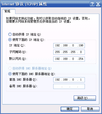 IP设置