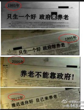 为什么退休金是靠不住的